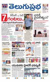 Telugu Prabha Daily