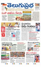 Telugu Prabha Daily