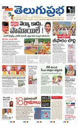Telugu Prabha Daily