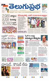 Telugu Prabha Daily