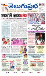 Telugu Prabha Daily