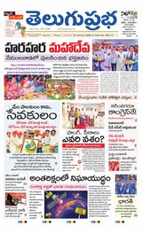 Telugu Prabha Daily