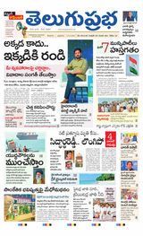 Telugu Prabha Daily