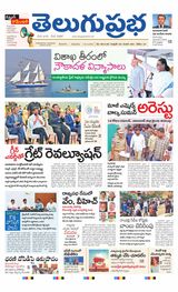 Telugu Prabha Daily