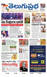 Telugu Prabha Daily