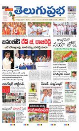 Telugu Prabha Daily