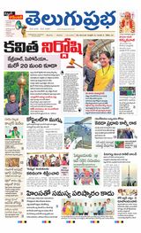 Telugu Prabha Daily