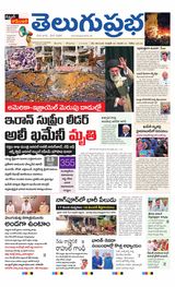 Telugu Prabha Daily
