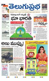 Telugu Prabha Daily