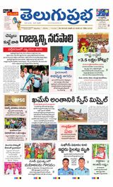 Telugu Prabha Daily
