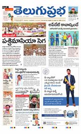 Telugu Prabha Daily