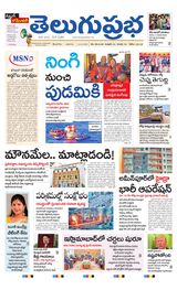 Telugu Prabha Daily