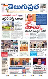 Telugu Prabha Daily