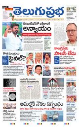 Telugu Prabha Daily