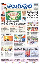Telugu Prabha Daily