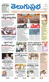 Telugu Prabha Daily