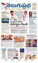Telugu Prabha Daily