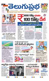 Telugu Prabha Daily
