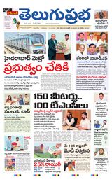 Telugu Prabha Daily