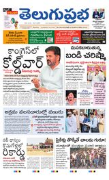 Telugu Prabha Daily