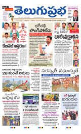 Telugu Prabha Daily