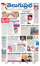 Telugu Prabha Daily