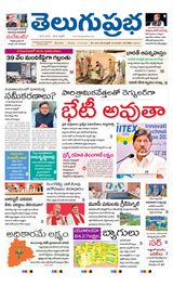Telugu Prabha Daily