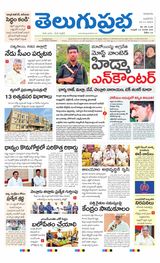 Telugu Prabha Guntur
