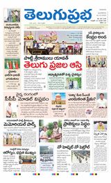 Telugu Prabha Guntur
