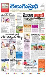 Telugu Prabha Andhra Pradesh Telugu Prabha Andhra Pradesh