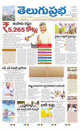 Telugu Prabha Andhra Pradesh Telugu Prabha Andhra Pradesh