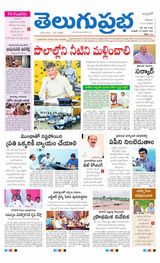 Telugu Prabha Andhra Pradesh Telugu Prabha Andhra Pradesh