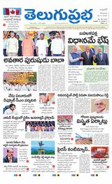 Telugu Prabha Andhra Pradesh
