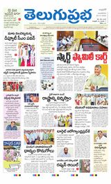 Telugu Prabha Andhra Pradesh