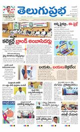 Telugu Prabha Andhra Pradesh