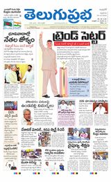 Telugu Prabha Andhra Pradesh