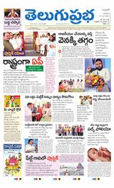 Telugu Prabha Andhra Pradesh