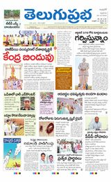 Telugu Prabha Andhra Pradesh