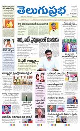 Telugu Prabha Andhra Pradesh