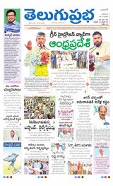 Telugu Prabha Andhra Pradesh