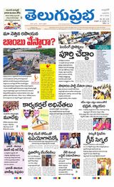 Telugu Prabha Andhra Pradesh