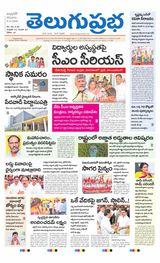 Telugu Prabha Andhra Pradesh