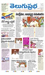 Telugu Prabha Andhra Pradesh