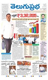 Telugu Prabha Andhra Pradesh