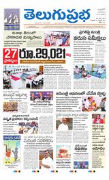 Telugu Prabha Andhra Pradesh