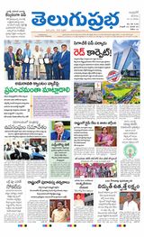 Telugu Prabha Andhra Pradesh