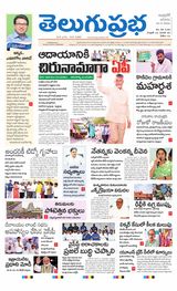 Telugu Prabha Andhra Pradesh