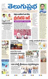 Telugu Prabha Andhra Pradesh