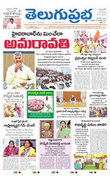 Telugu Prabha Andhra Pradesh
