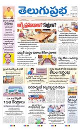 Telugu Prabha Andhra Pradesh